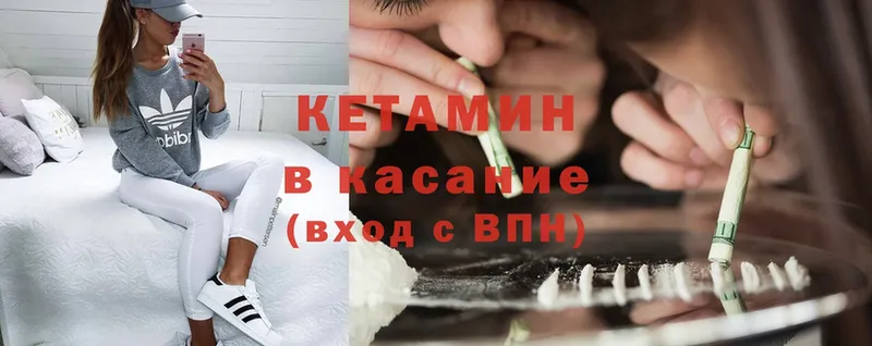 что такое наркотик  Козельск  Кетамин ketamine 