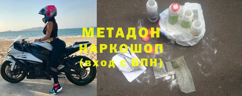 гидра как зайти  Козельск  Метадон methadone 